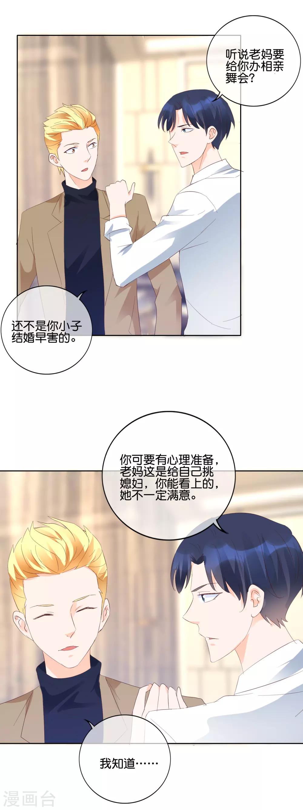 第111话 总有人兴风作浪-第114话