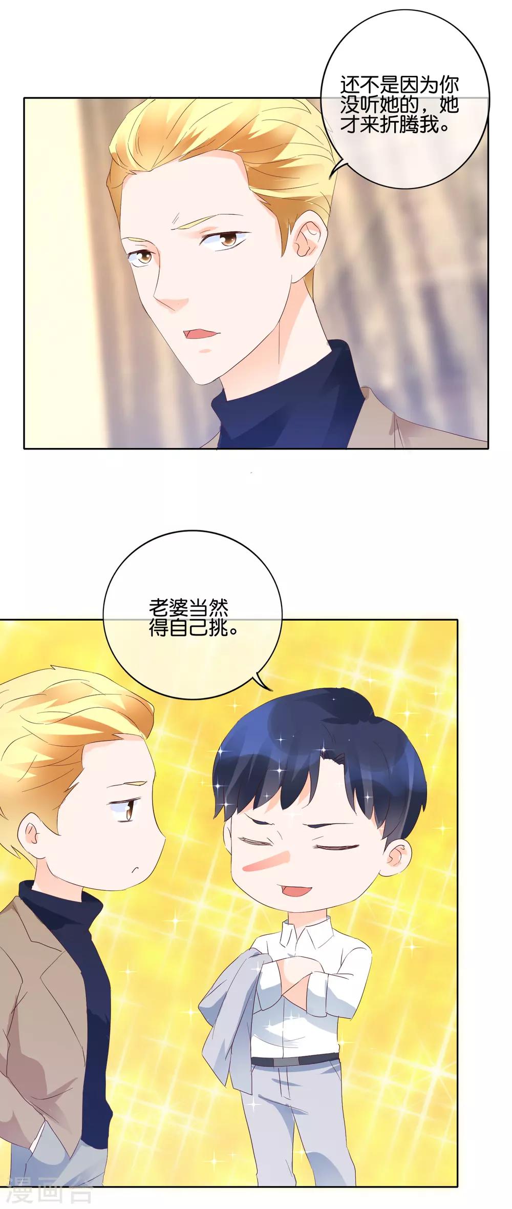 第111话 总有人兴风作浪-第114话