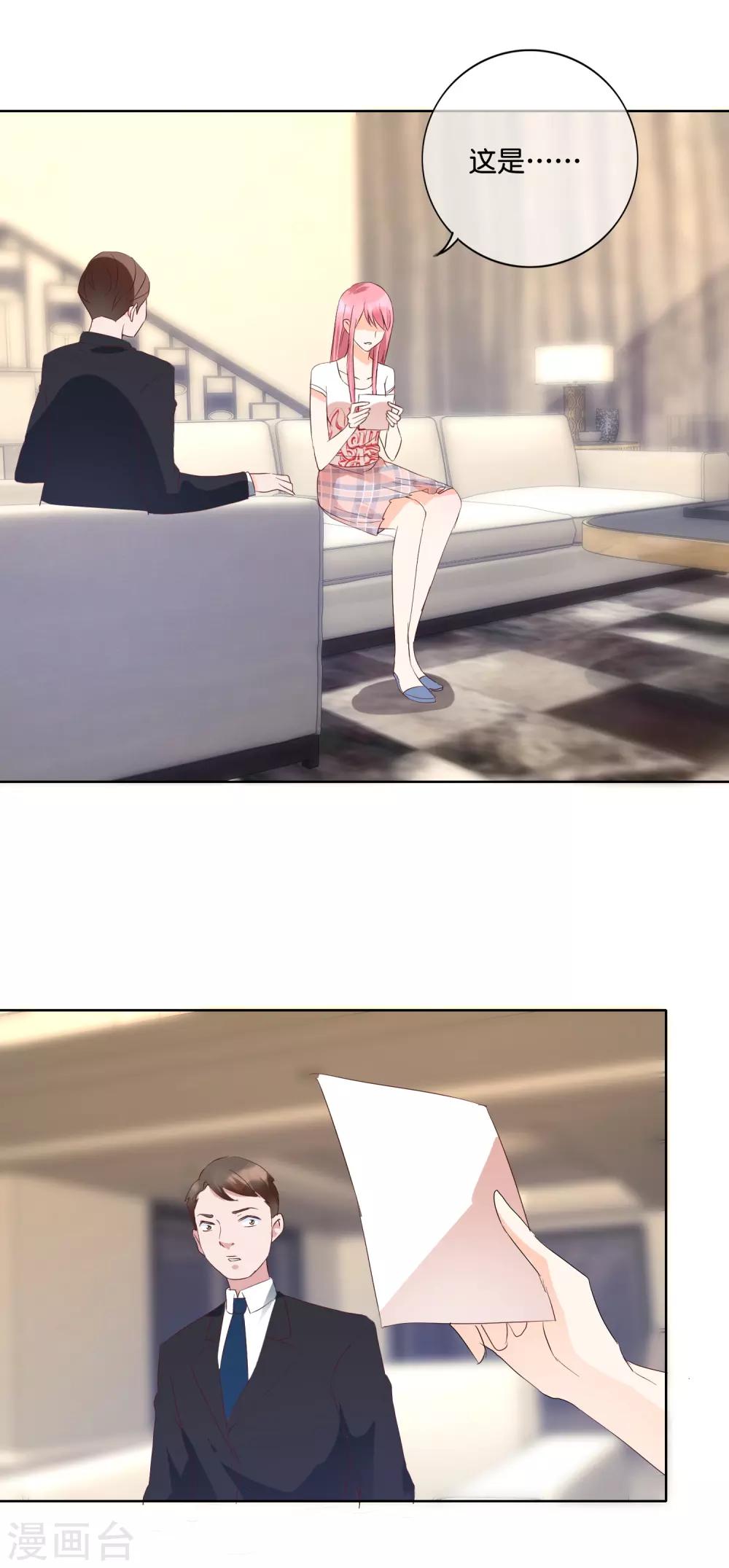 第111话 总有人兴风作浪-第114话