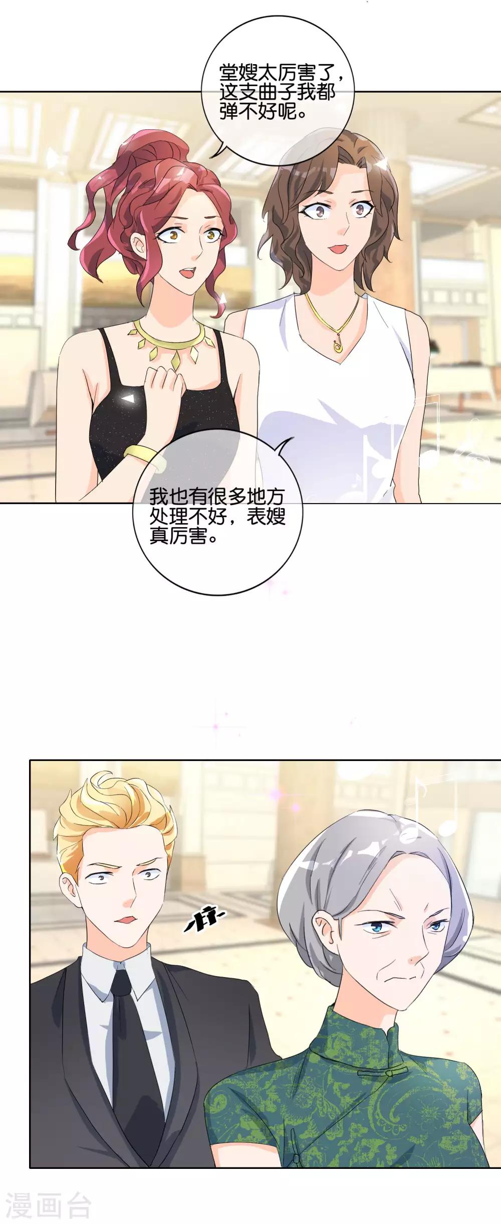 第113话 我没丢人吧-第116话