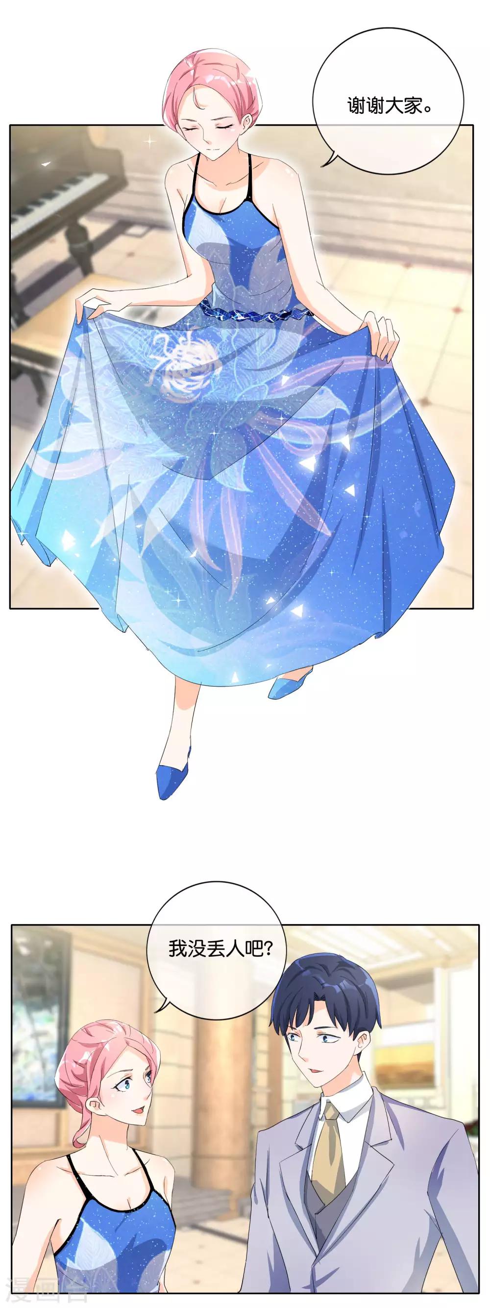 第113话 我没丢人吧-第116话