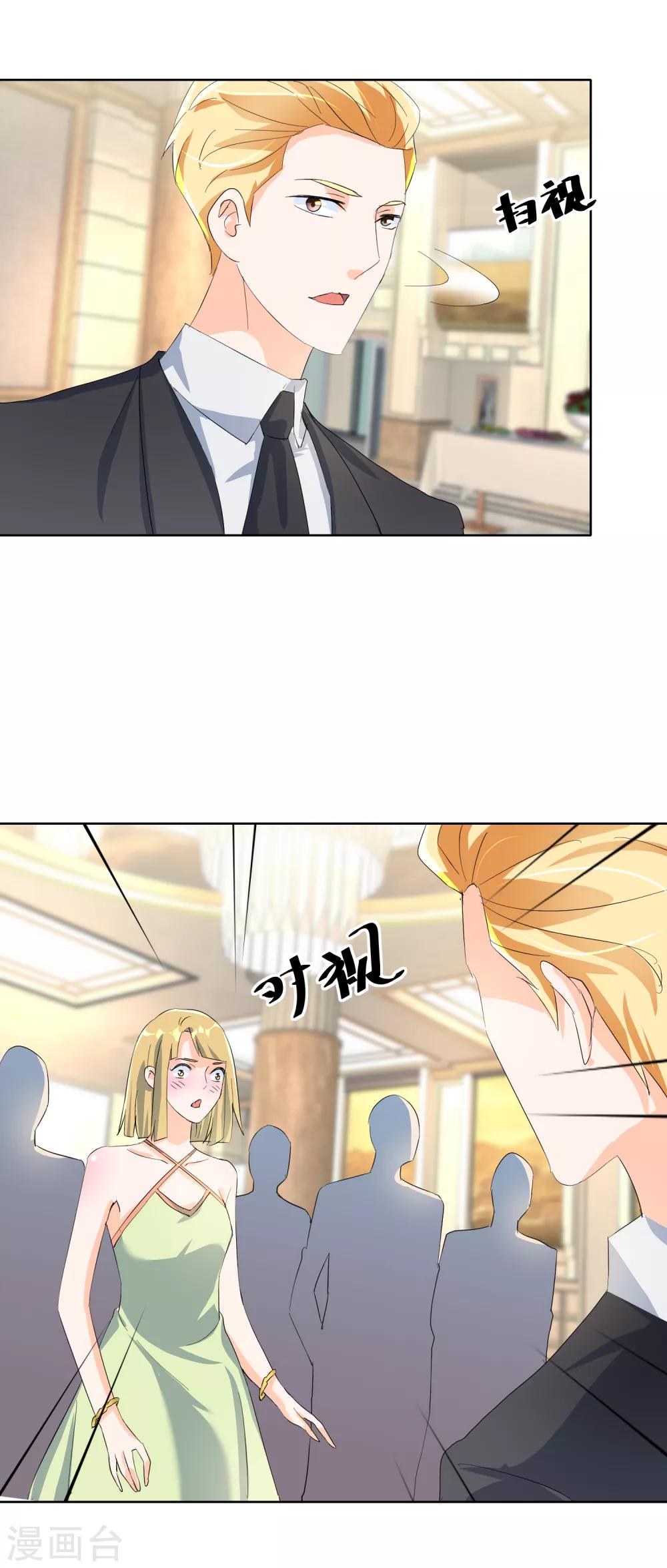 第113话 我没丢人吧-第116话