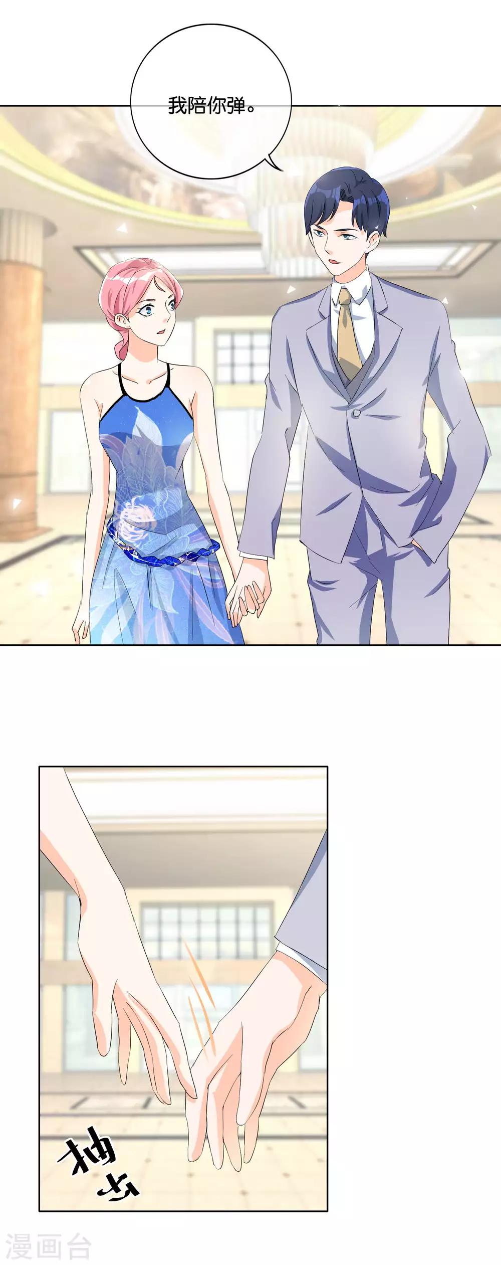 第113话 我没丢人吧-第116话