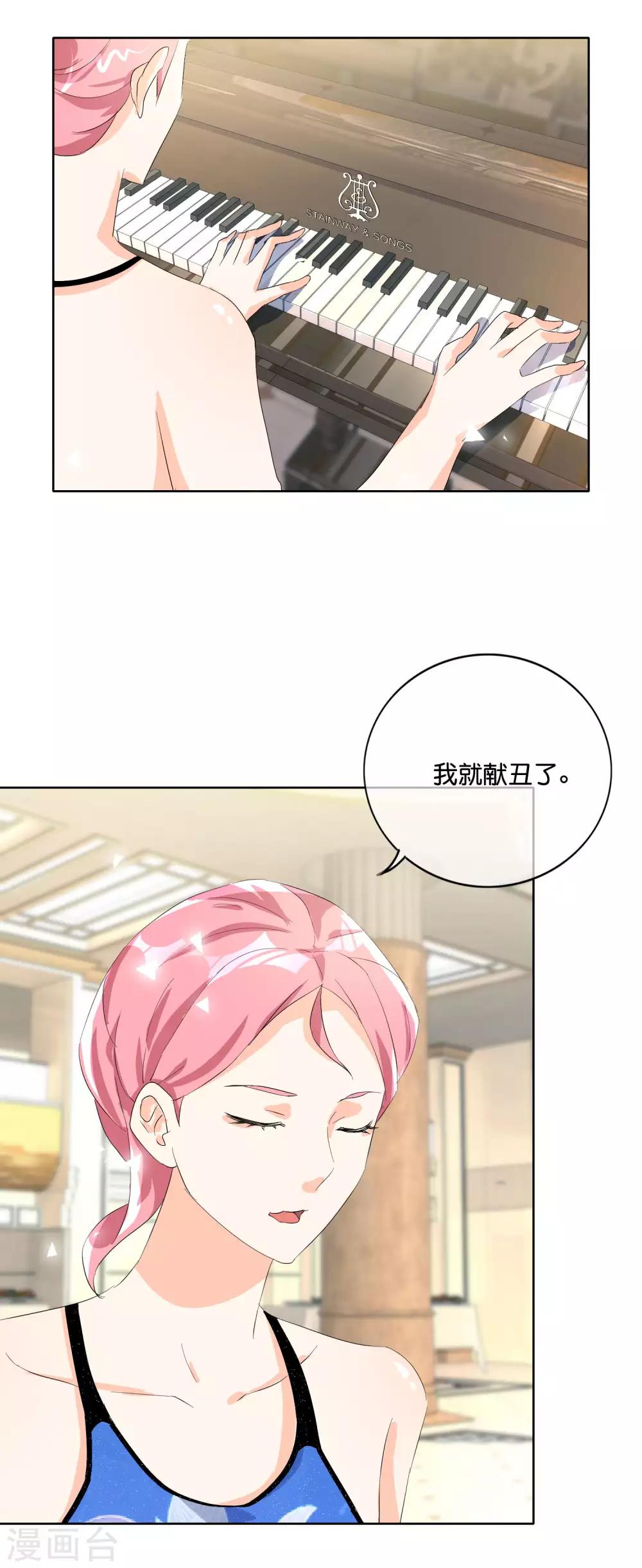 第113话 我没丢人吧-第116话