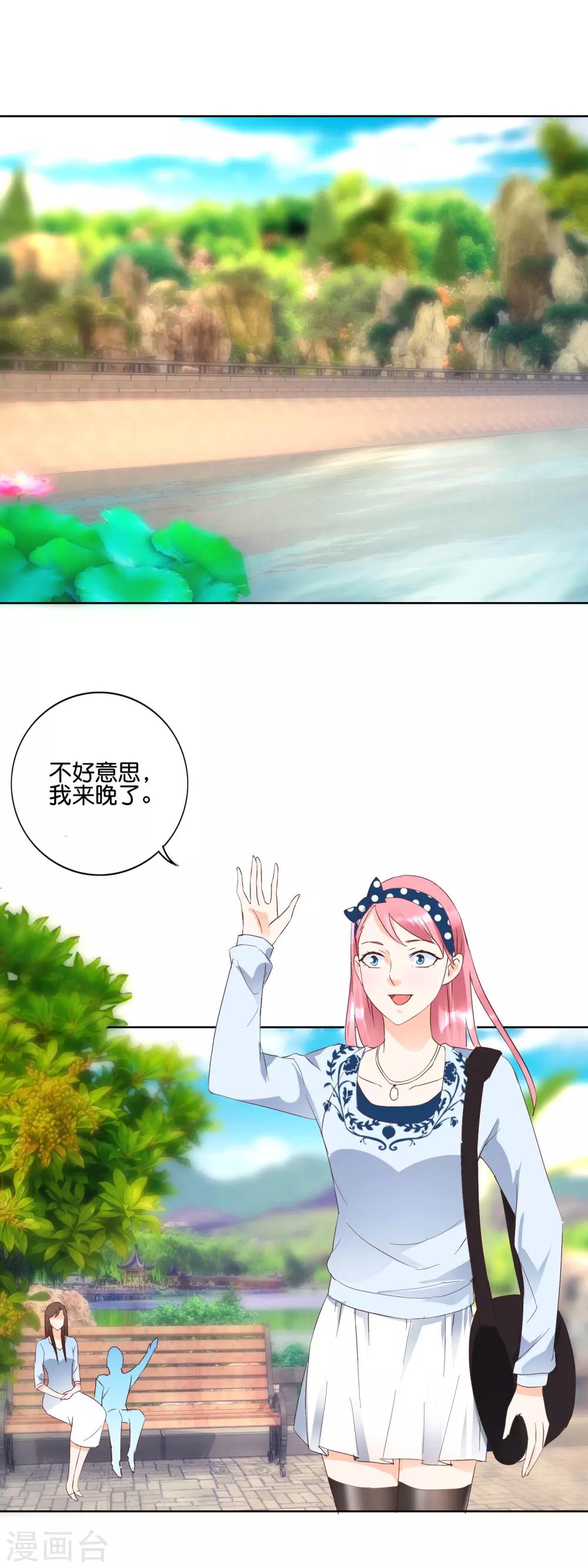 第115话 荷花荡-第118话