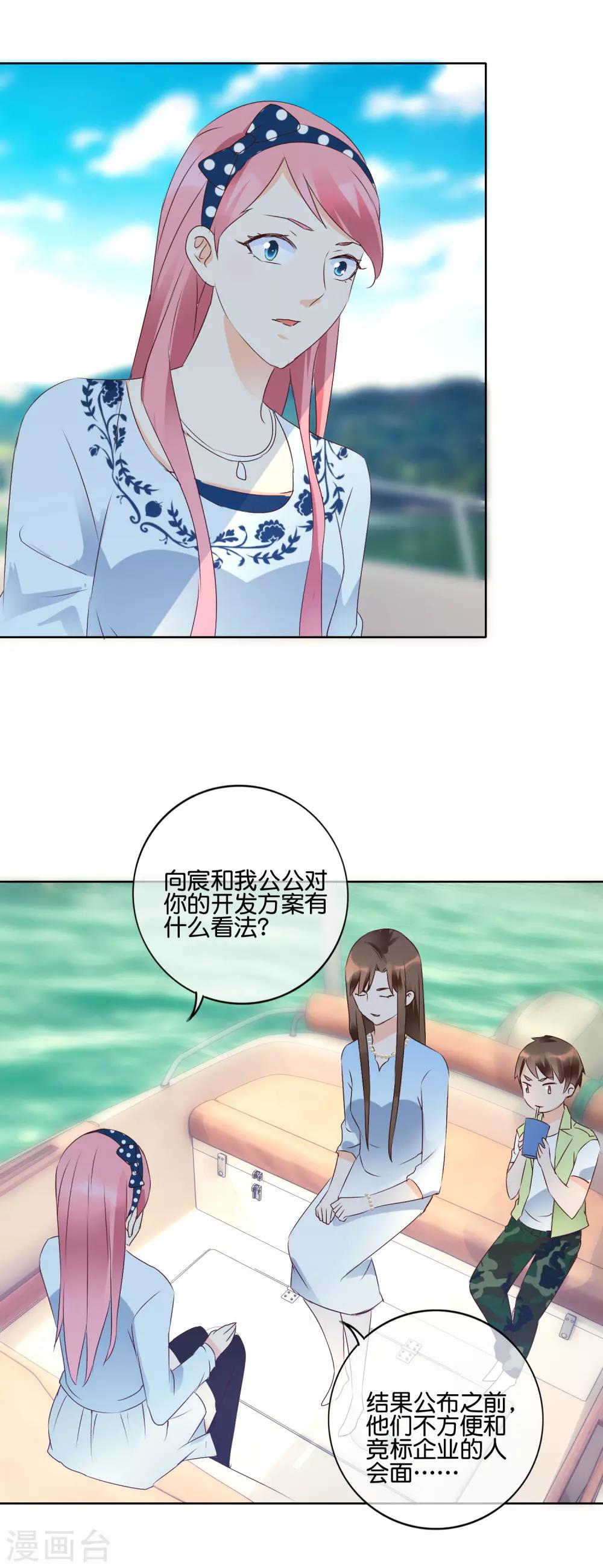 第115话 荷花荡-第118话