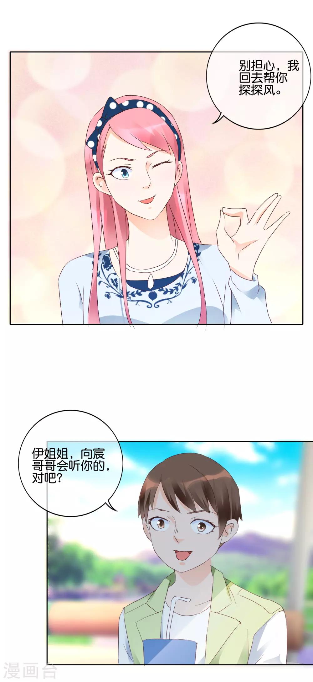 第115话 荷花荡-第118话