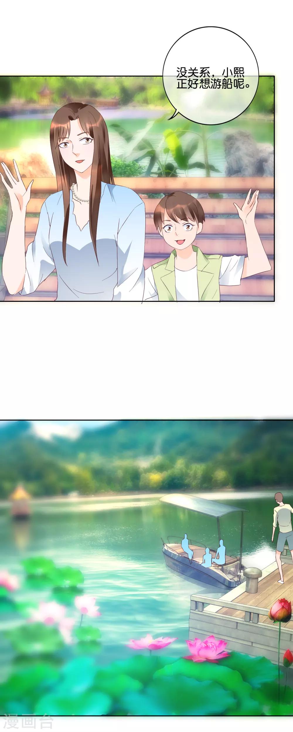 第115话 荷花荡-第118话