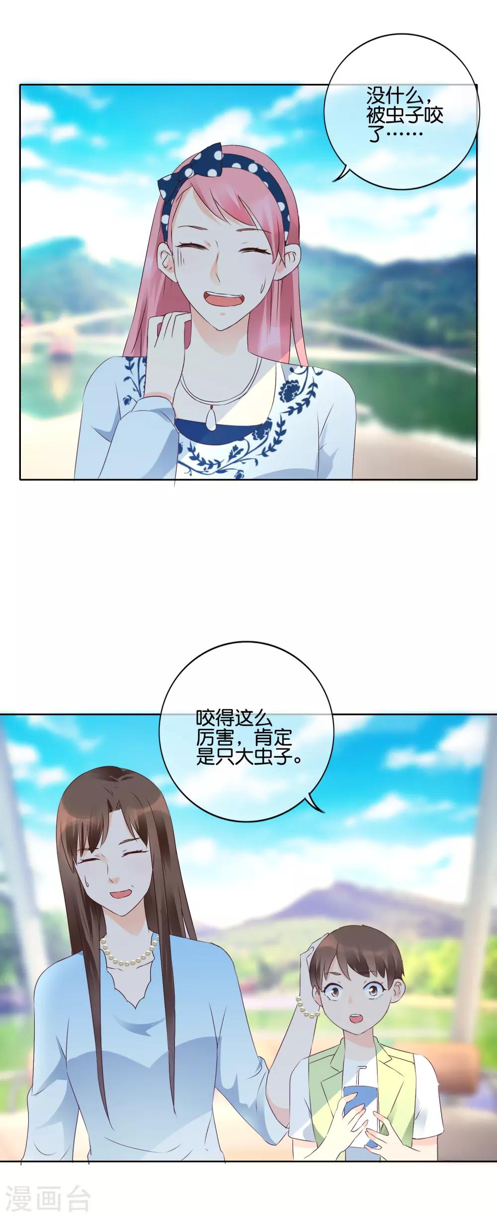 第115话 荷花荡-第118话