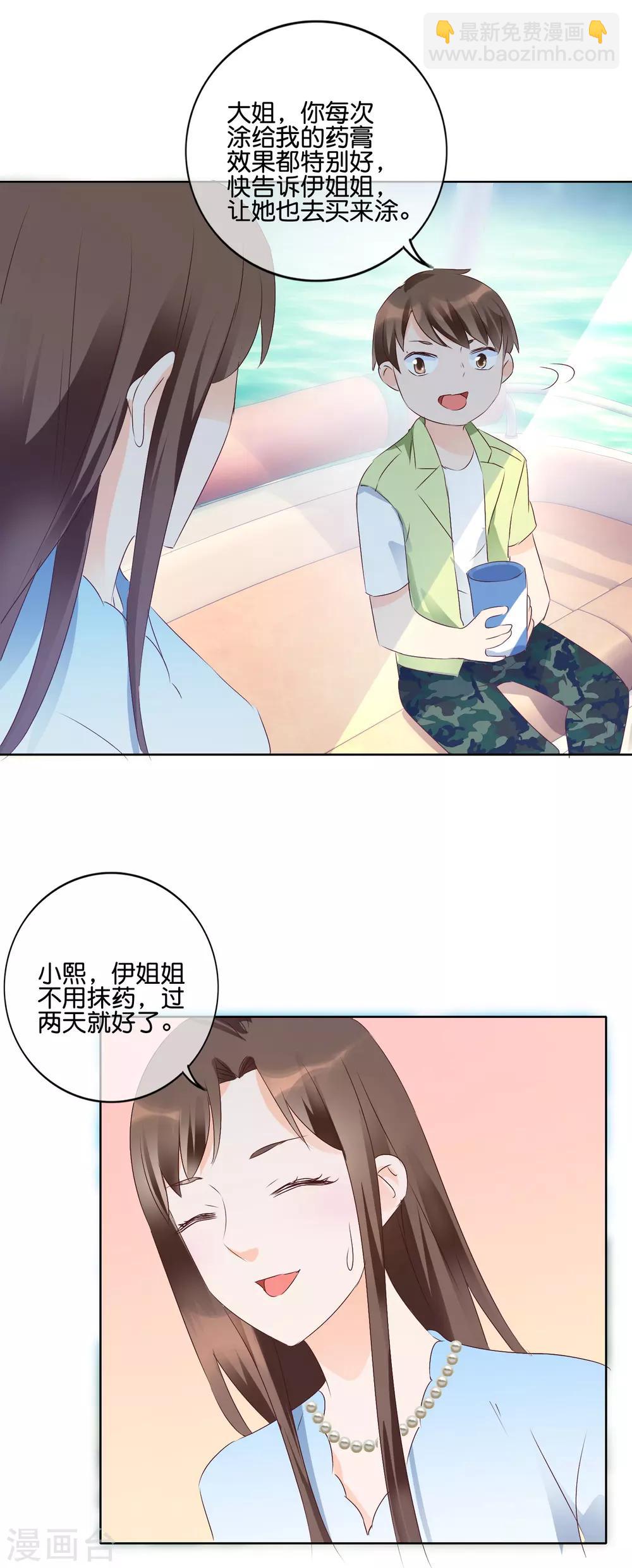 第115话 荷花荡-第118话