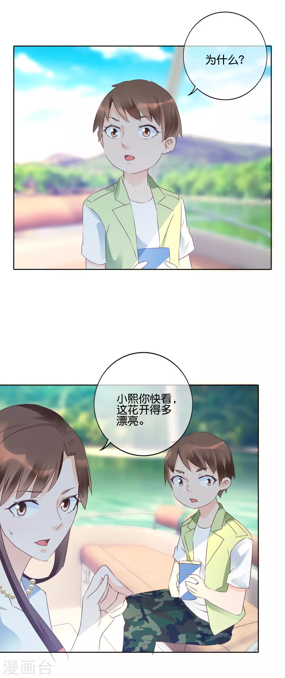 第115话 荷花荡-第118话