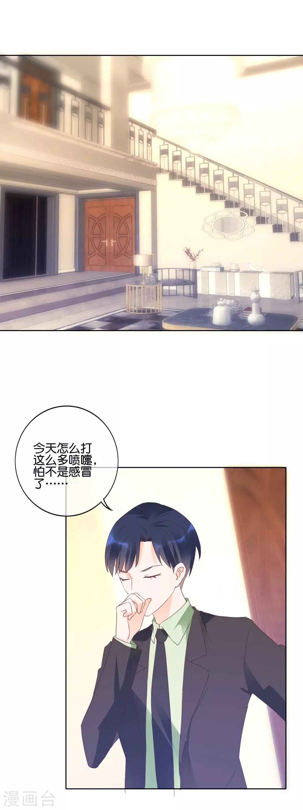 第117话 要变天了-第120话