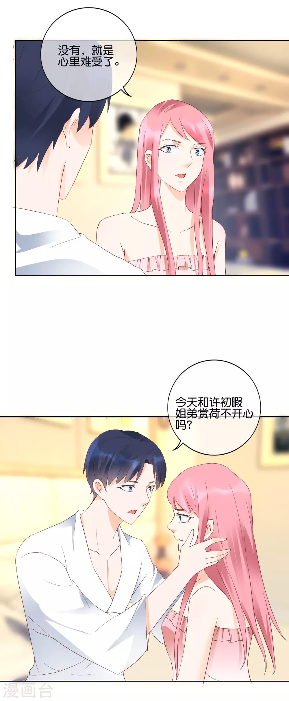 第117话 要变天了-第120话