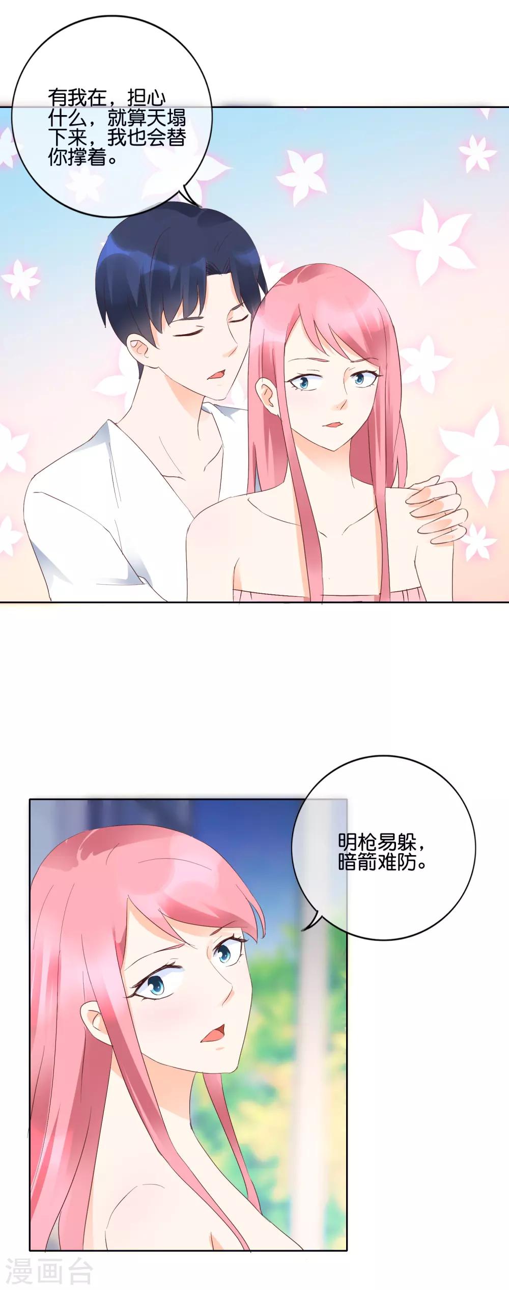 第117话 要变天了-第120话