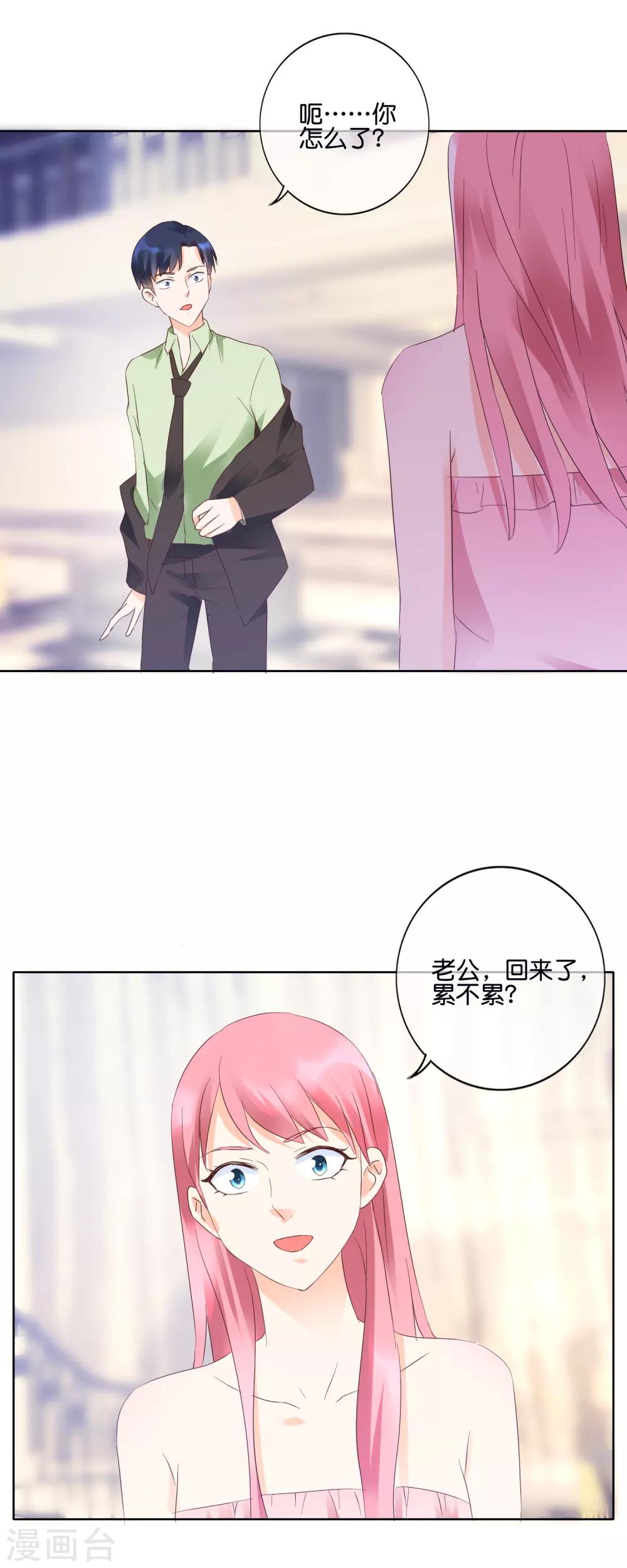 第117话 要变天了-第120话