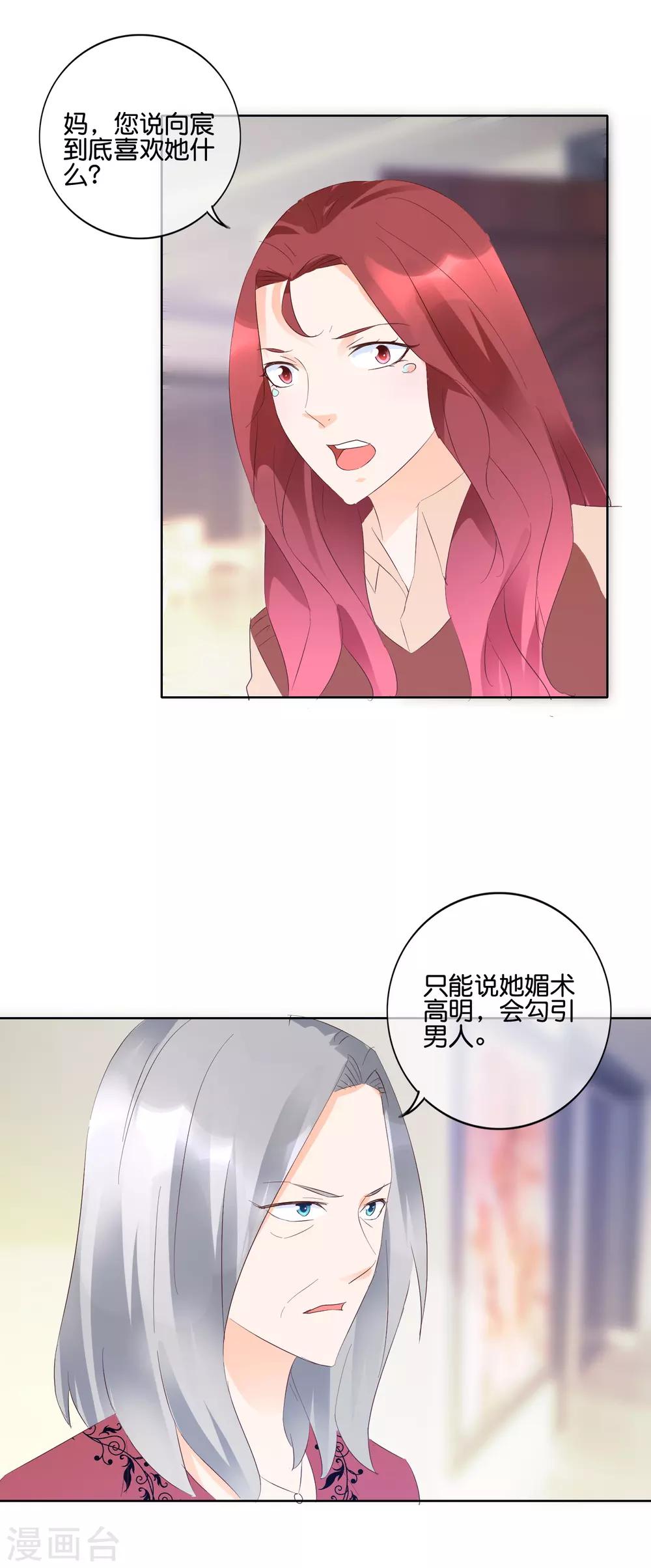 第117话 要变天了-第120话