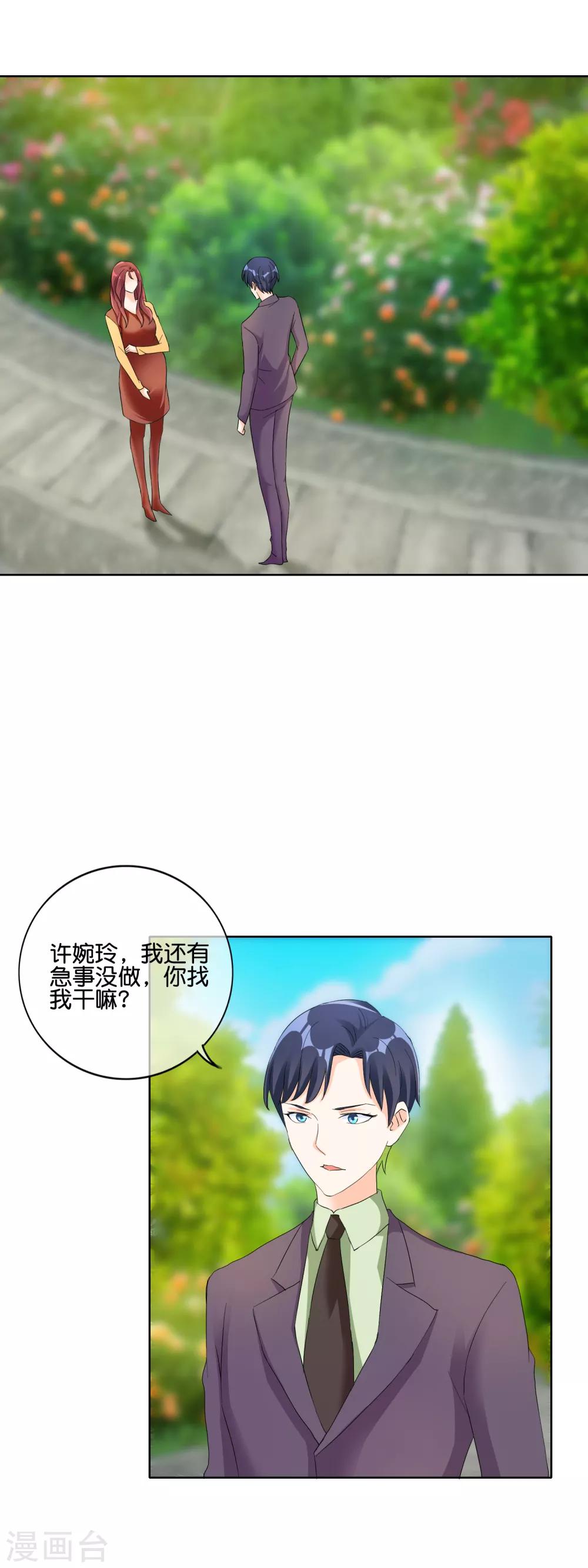 第119话 男人的嘴，骗人的鬼-第122话