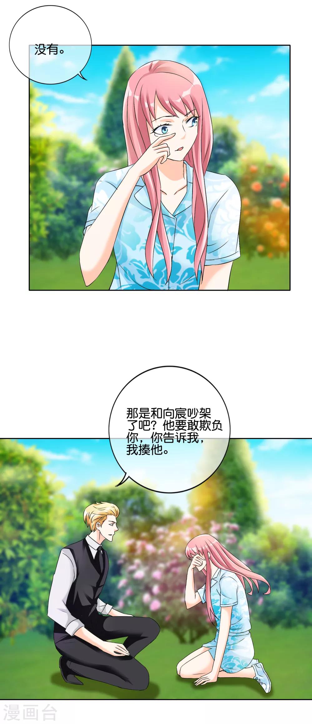 第119话 男人的嘴，骗人的鬼-第122话