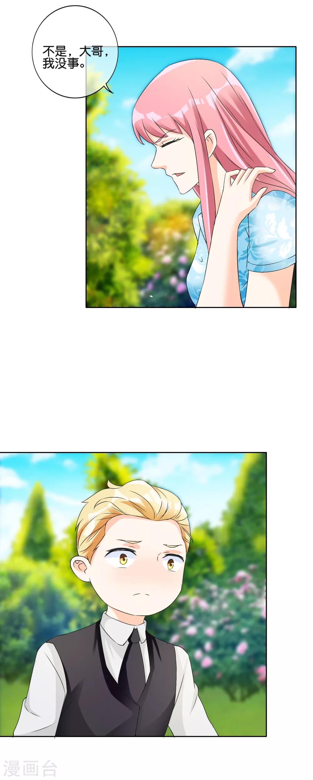 第119话 男人的嘴，骗人的鬼-第122话