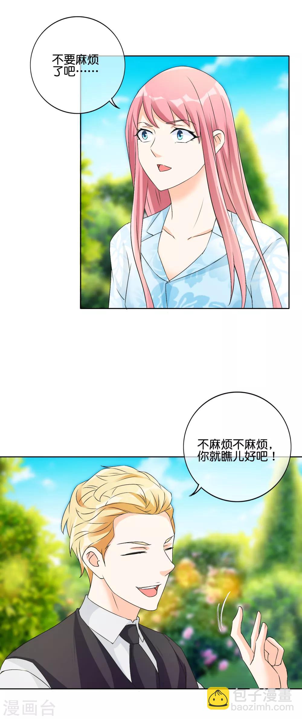 第119话 男人的嘴，骗人的鬼-第122话