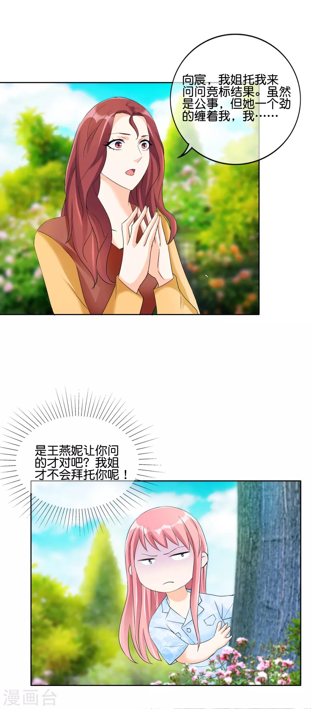 第119话 男人的嘴，骗人的鬼-第122话