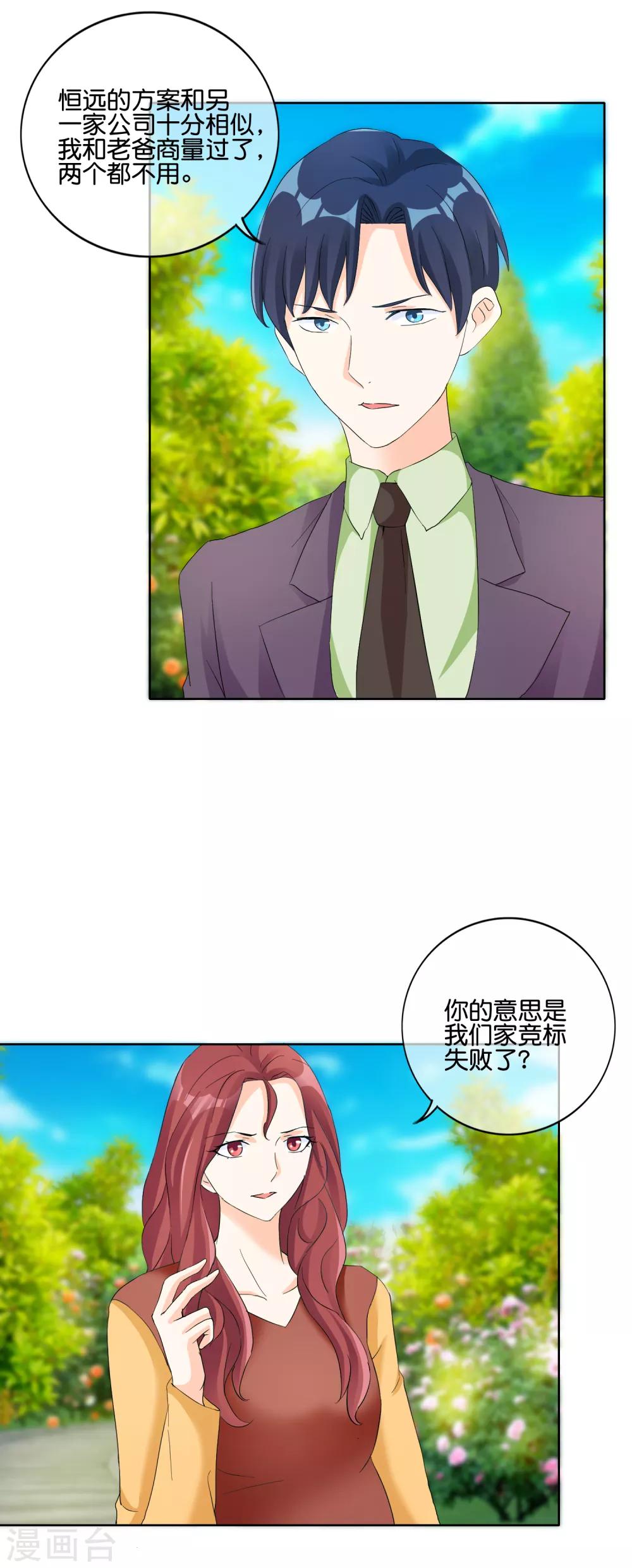 第119话 男人的嘴，骗人的鬼-第122话