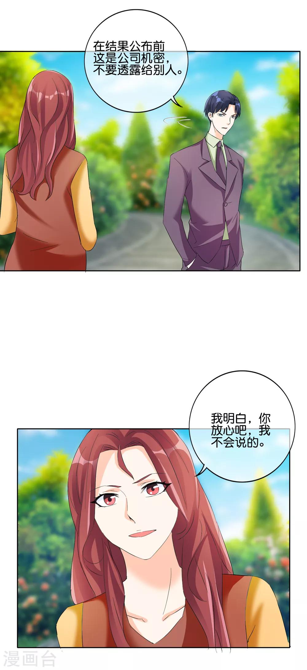 第119话 男人的嘴，骗人的鬼-第122话