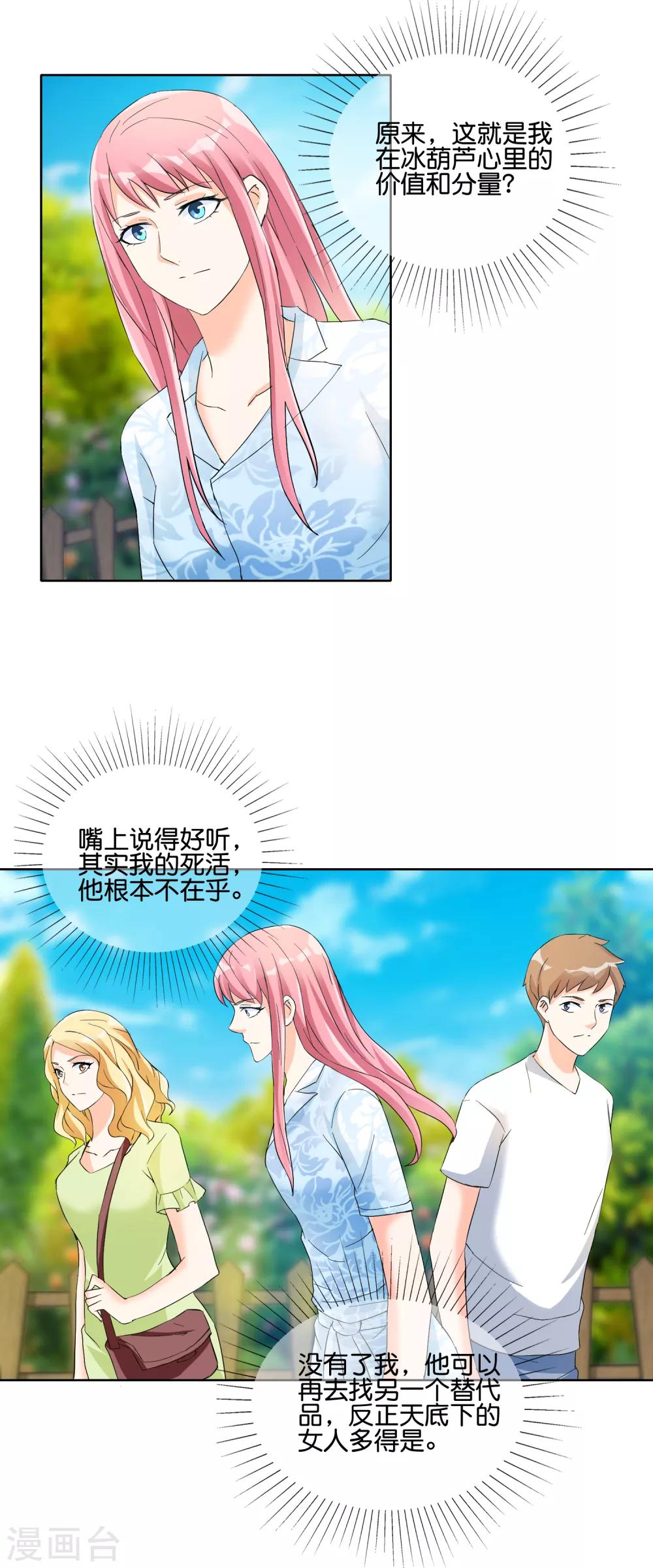 第119话 男人的嘴，骗人的鬼-第122话