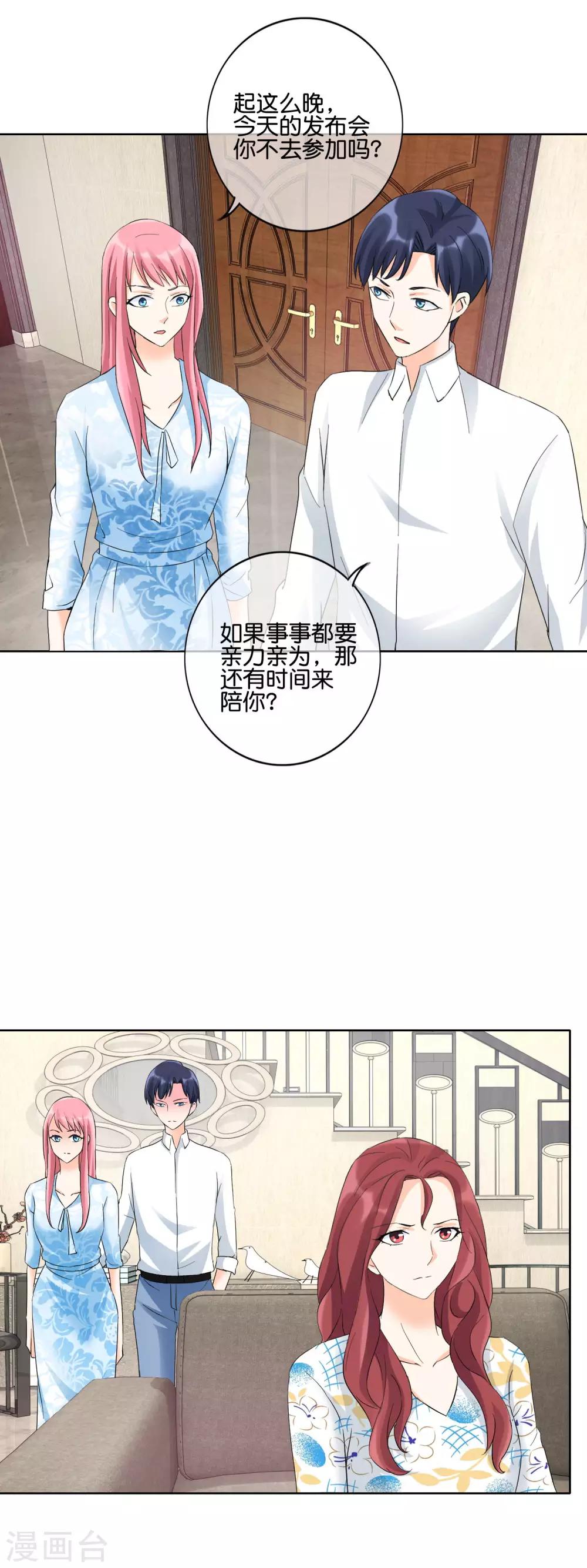 第121话 眼睛和耳朵不会说谎-第124话