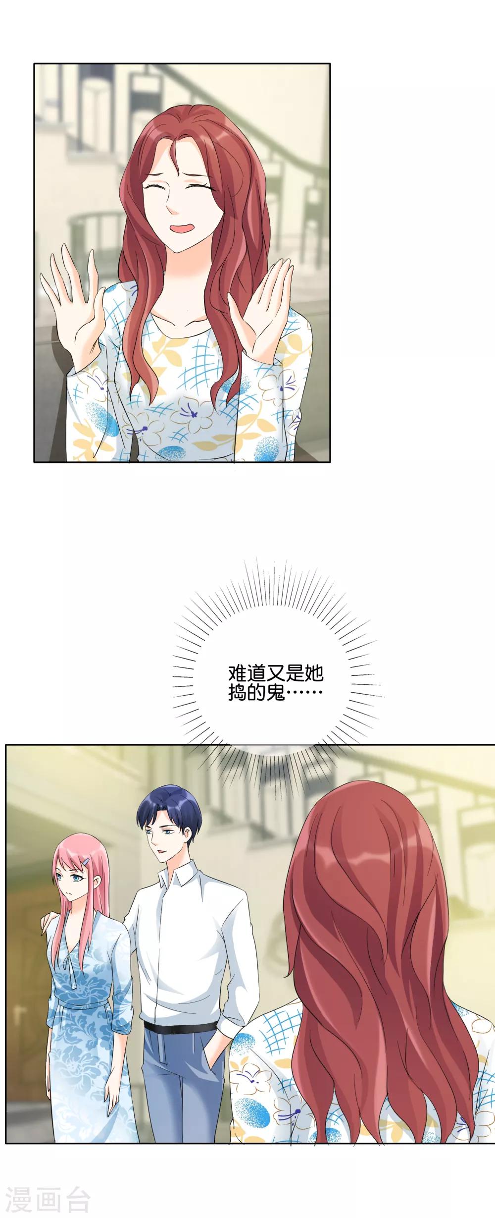 第121话 眼睛和耳朵不会说谎-第124话