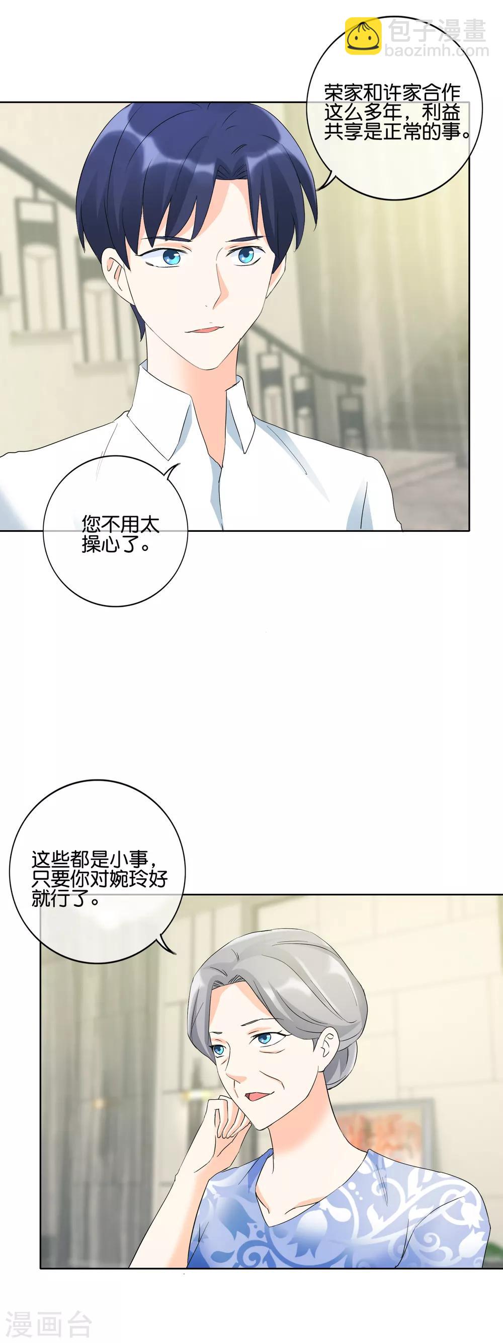 第121话 眼睛和耳朵不会说谎-第124话