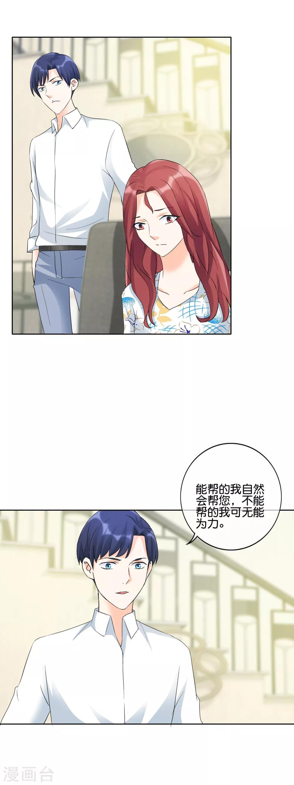 第121话 眼睛和耳朵不会说谎-第124话