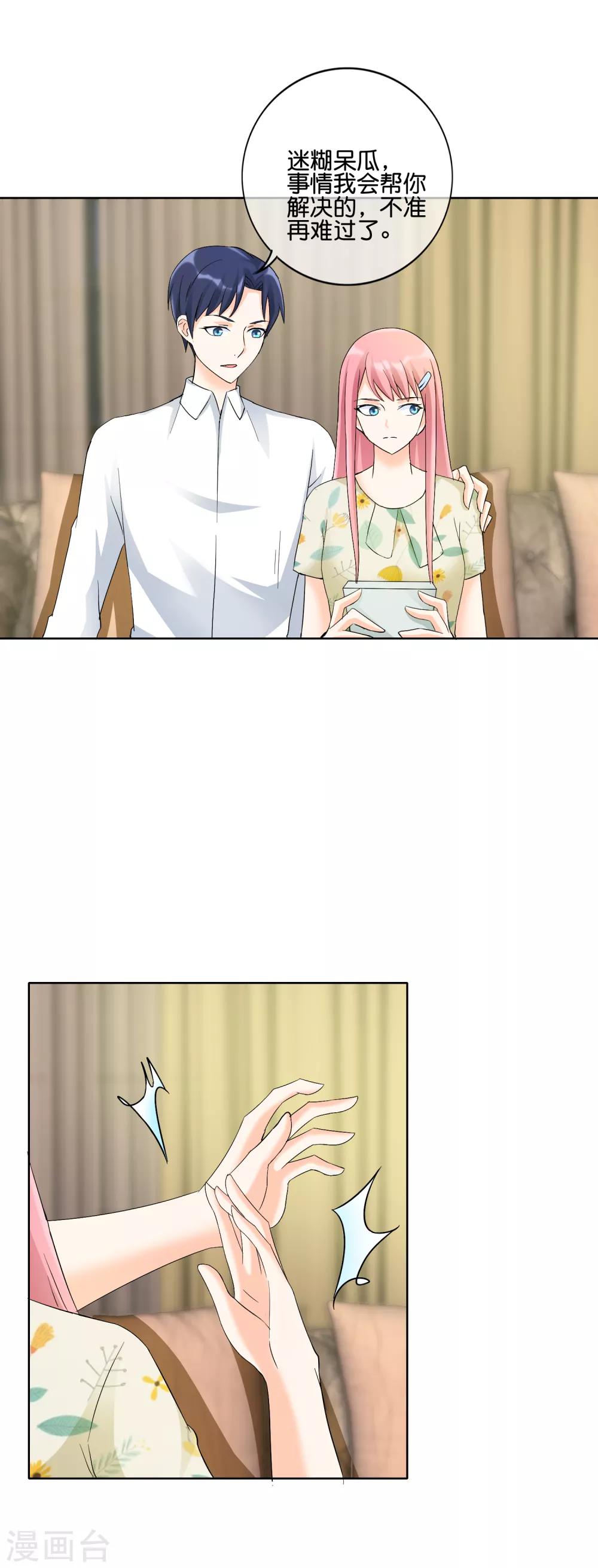 第121话 眼睛和耳朵不会说谎-第124话