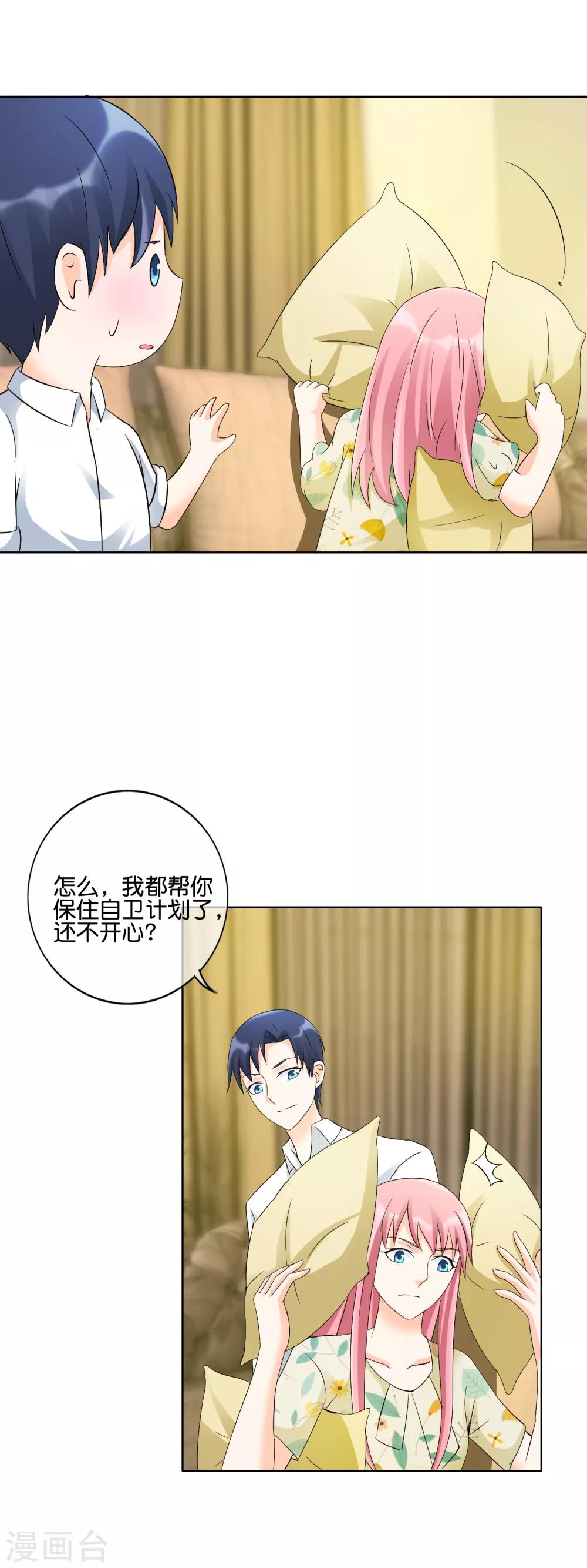 第121话 眼睛和耳朵不会说谎-第124话