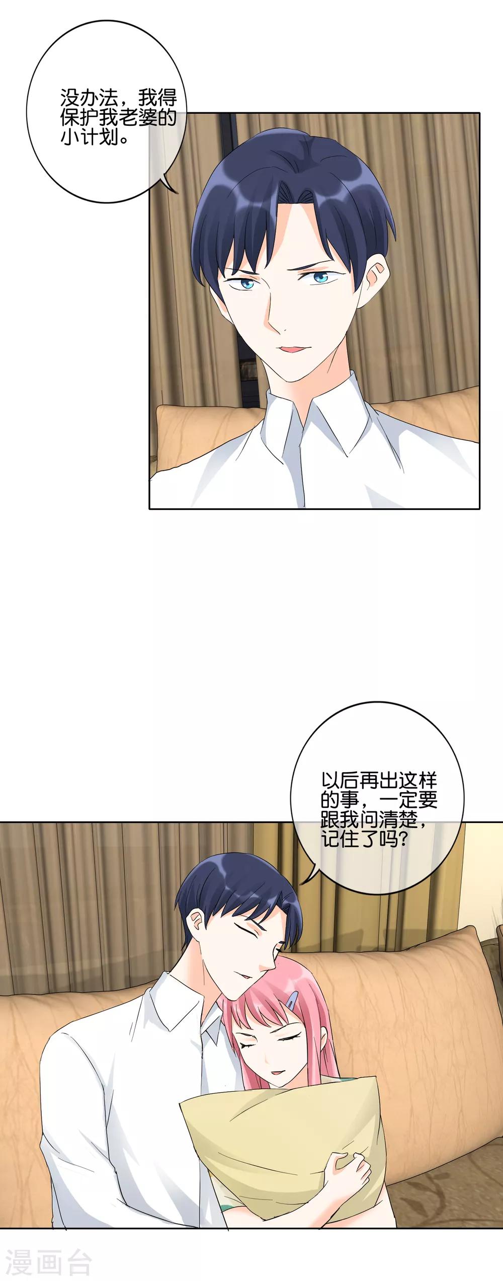 第121话 眼睛和耳朵不会说谎-第124话