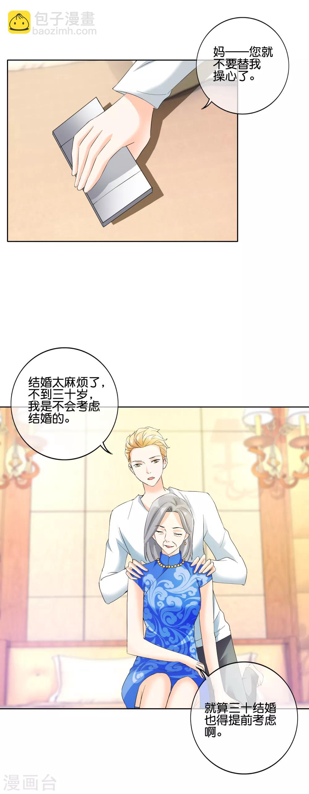 第123话 七夕劫-第126话