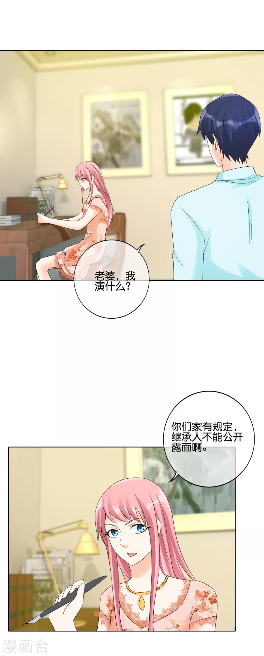 第123话 七夕劫-第126话