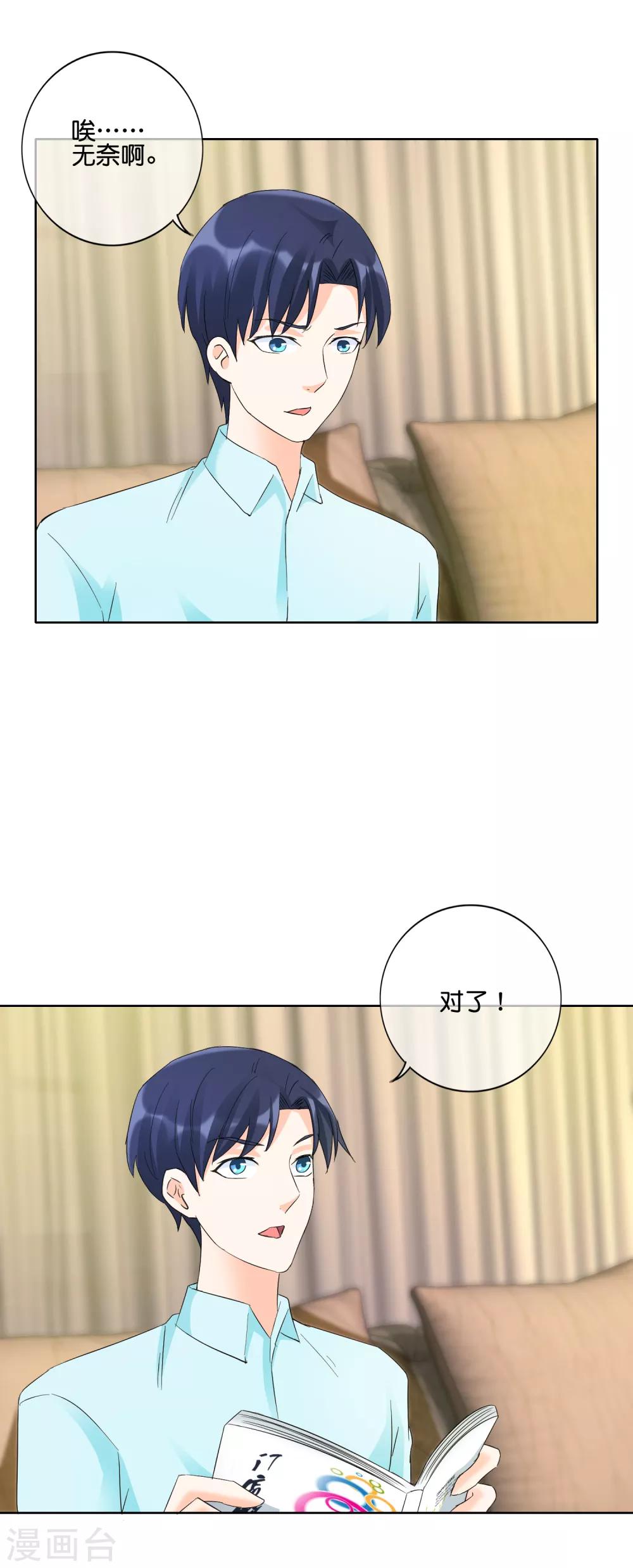 第123话 七夕劫-第126话