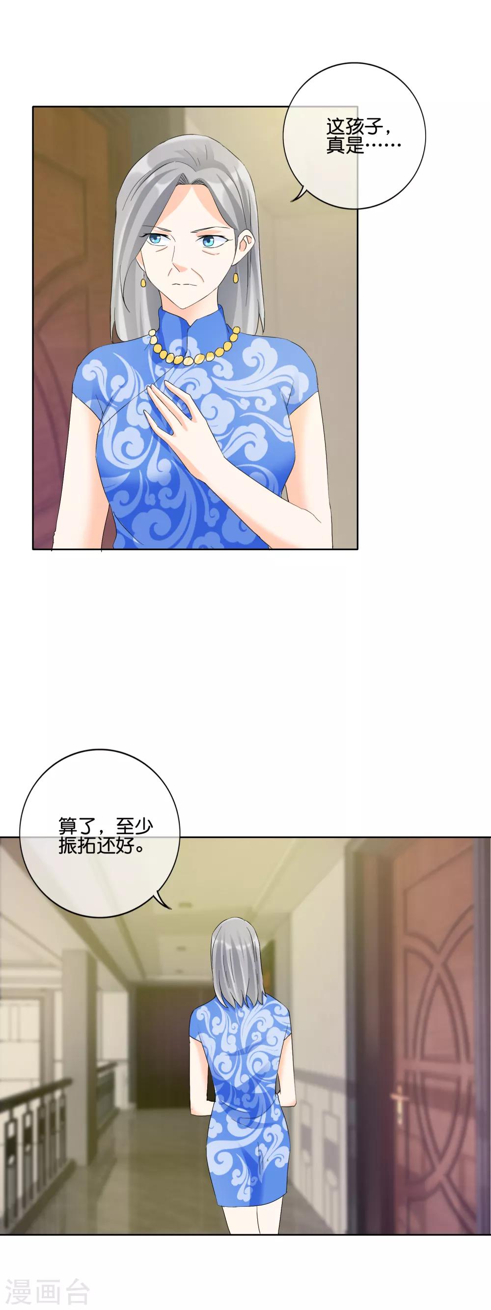 第123话 七夕劫-第126话