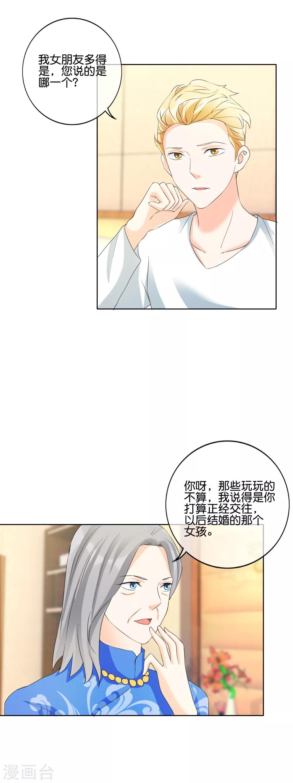 第123话 七夕劫-第126话