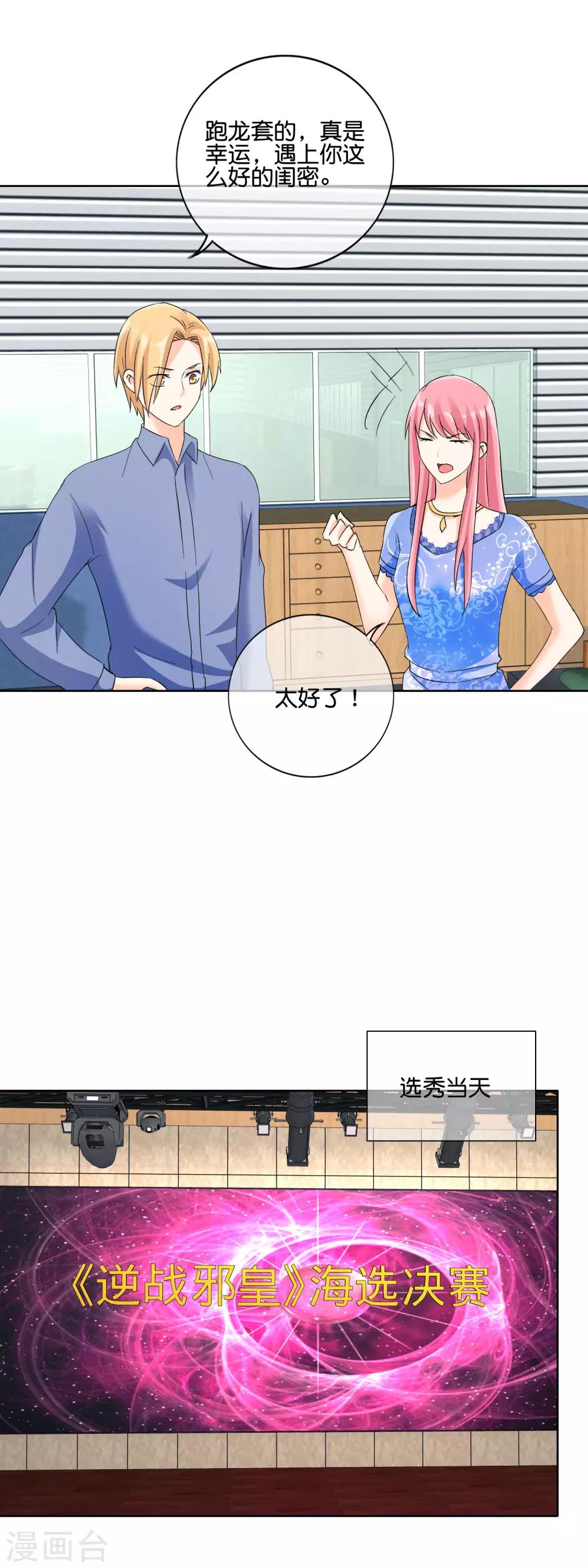 第125话 来自疯子的机枪扫射-第128话