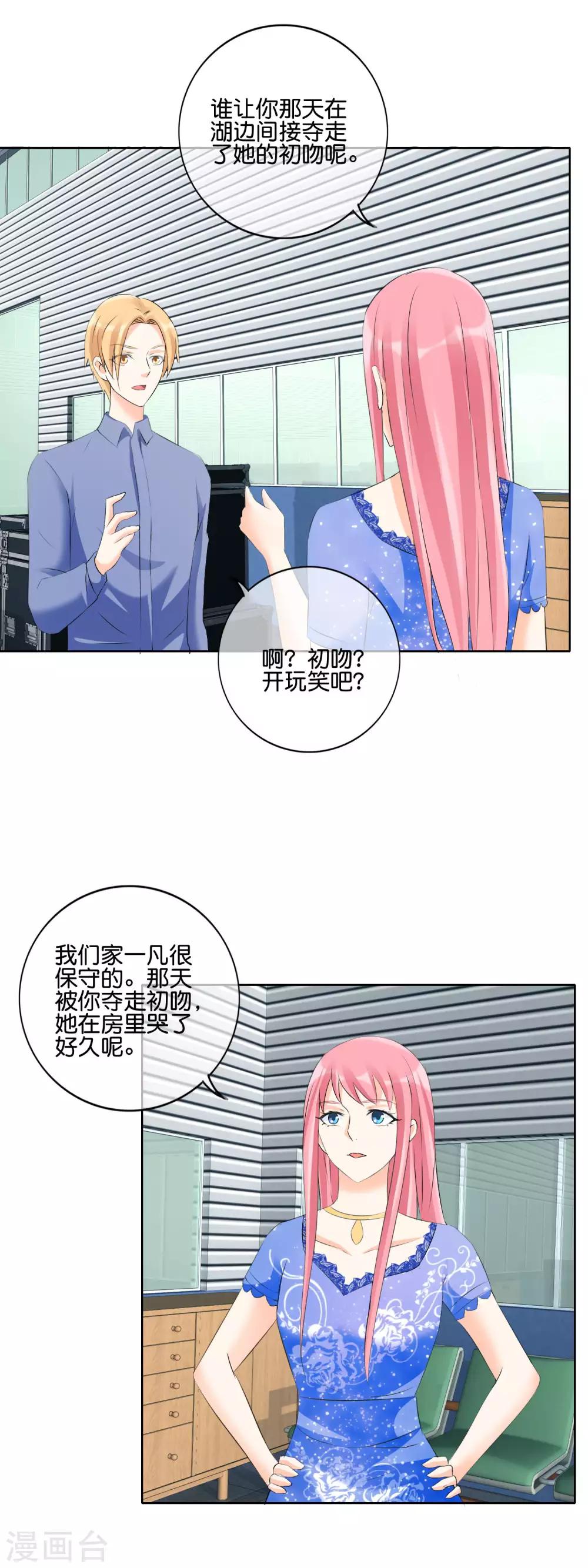 第125话 来自疯子的机枪扫射-第128话