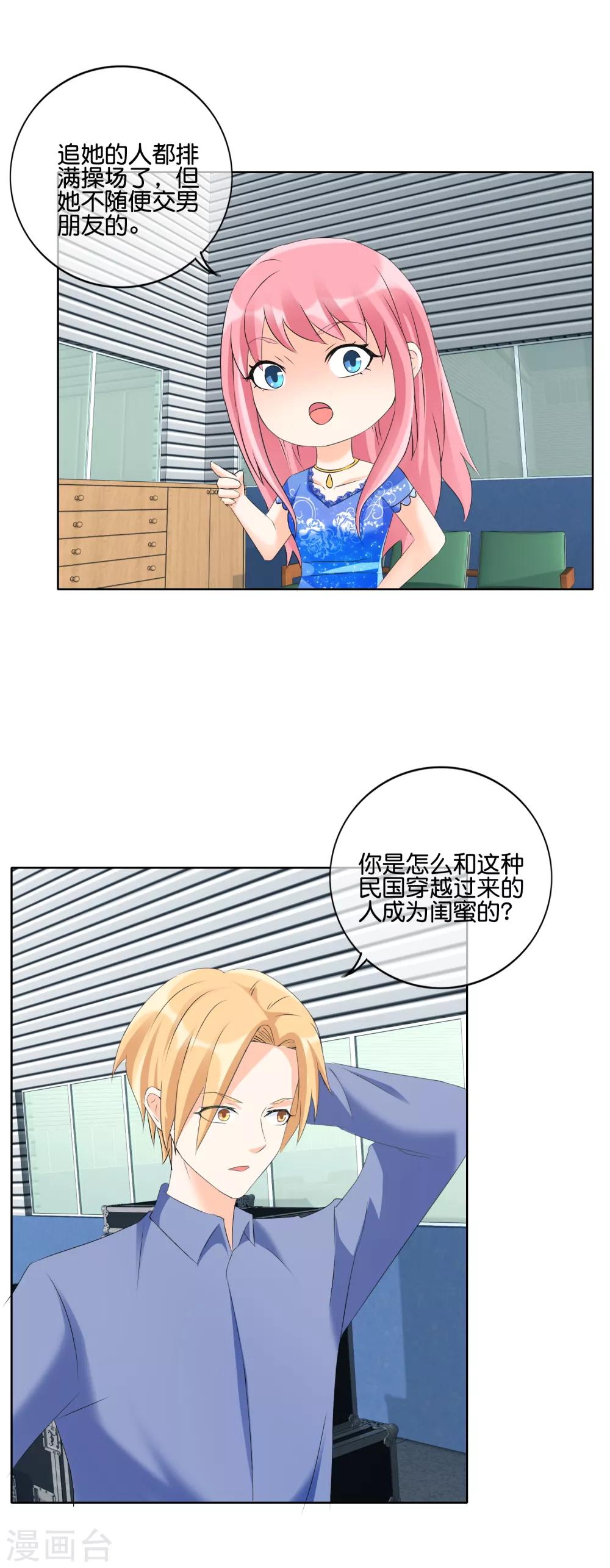 第125话 来自疯子的机枪扫射-第128话