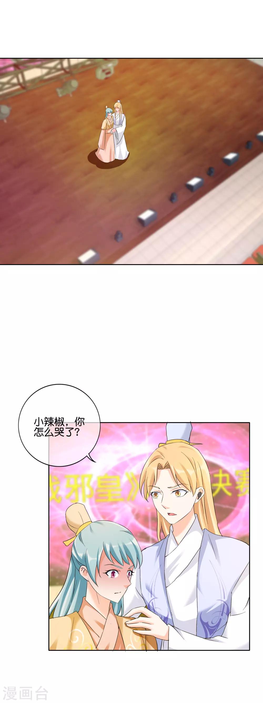 第127话 假戏真打-第130话