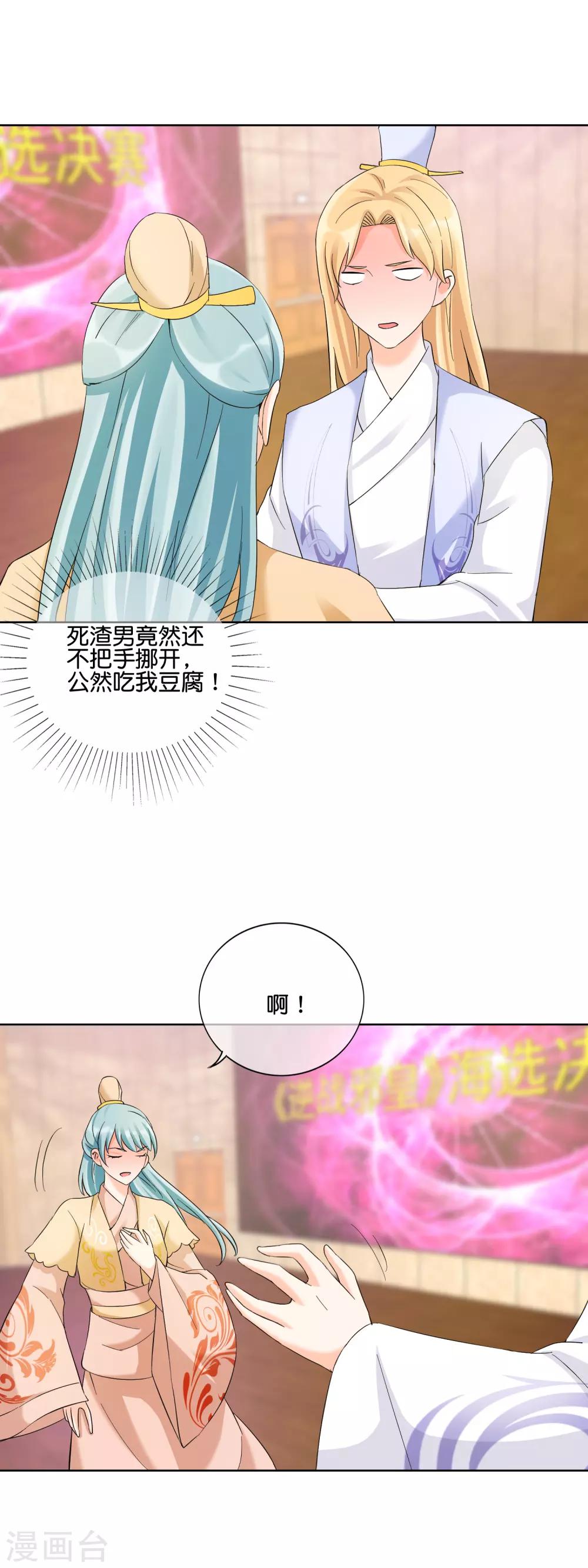 第127话 假戏真打-第130话