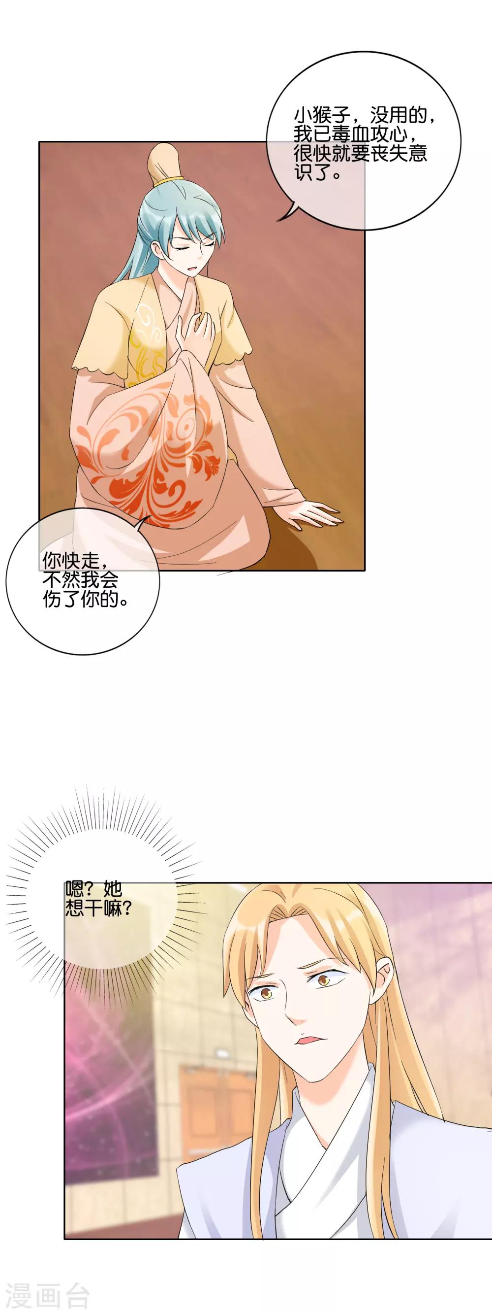 第127话 假戏真打-第130话