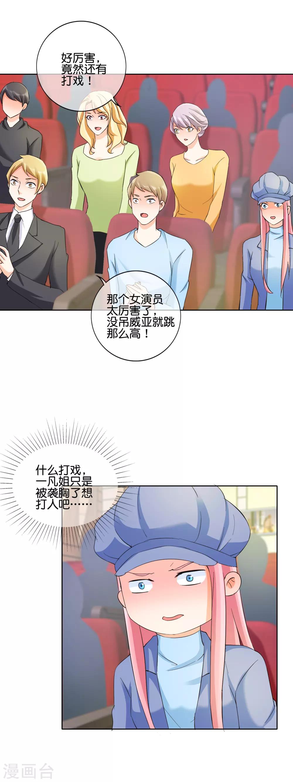 第127话 假戏真打-第130话