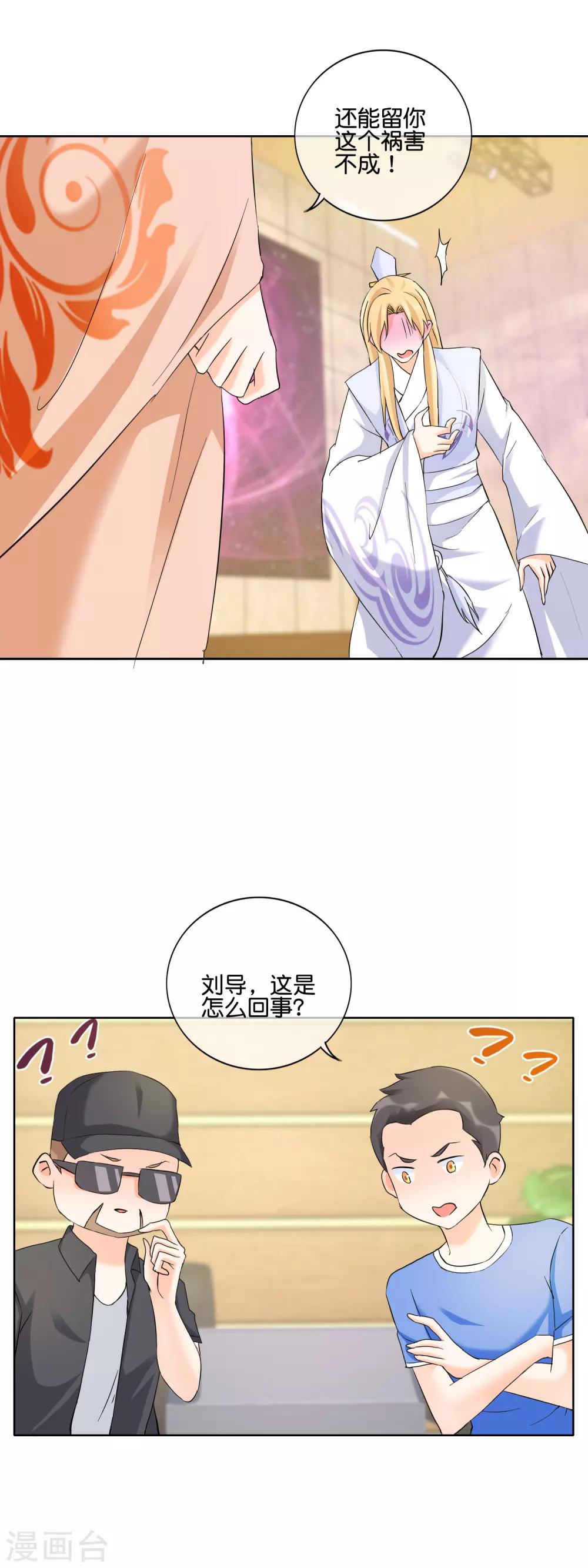 第127话 假戏真打-第130话