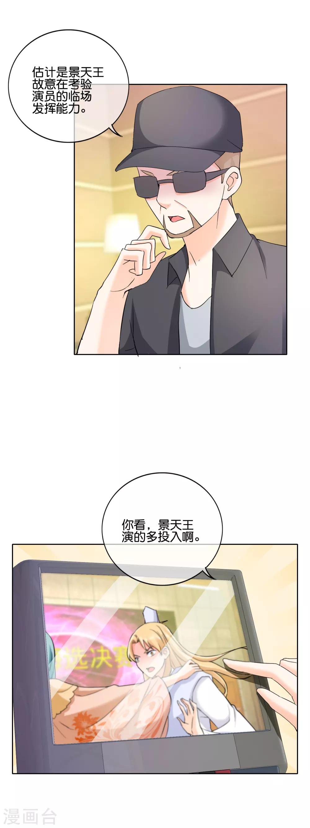 第127话 假戏真打-第130话