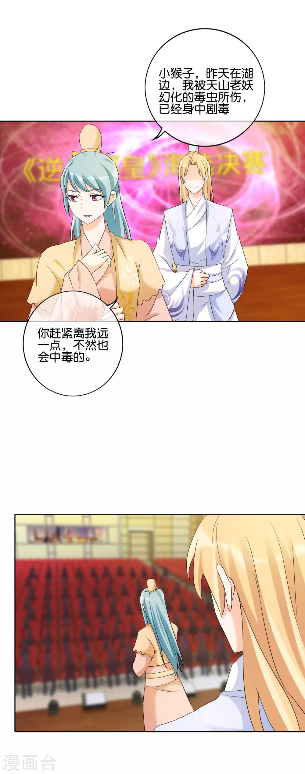 第127话 假戏真打-第130话